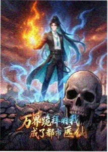 星轨邮差 动画封面